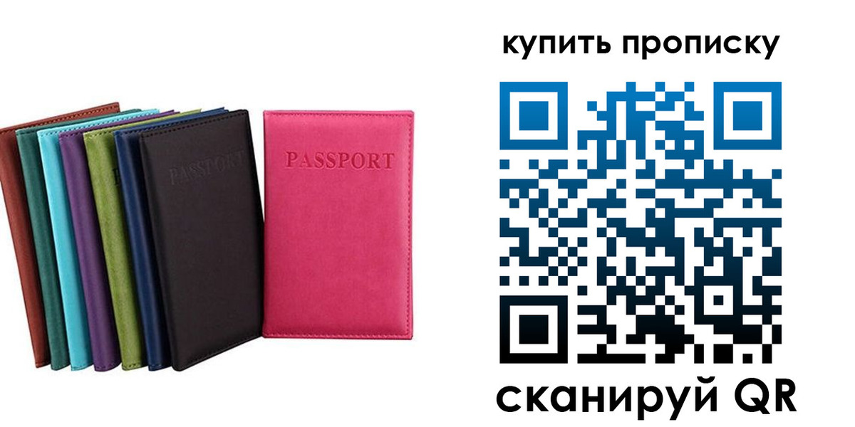 прописка в квартире в Сухом Логе