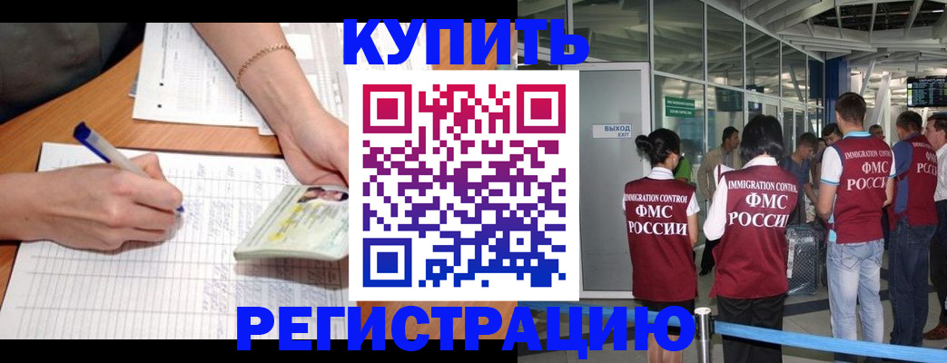 прописка в Сухом Логе