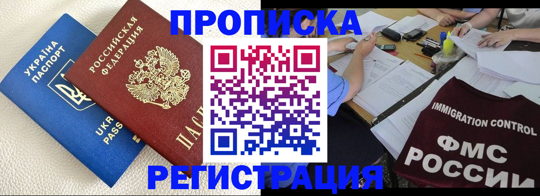 временная регистрация поиск в Сухом Логе